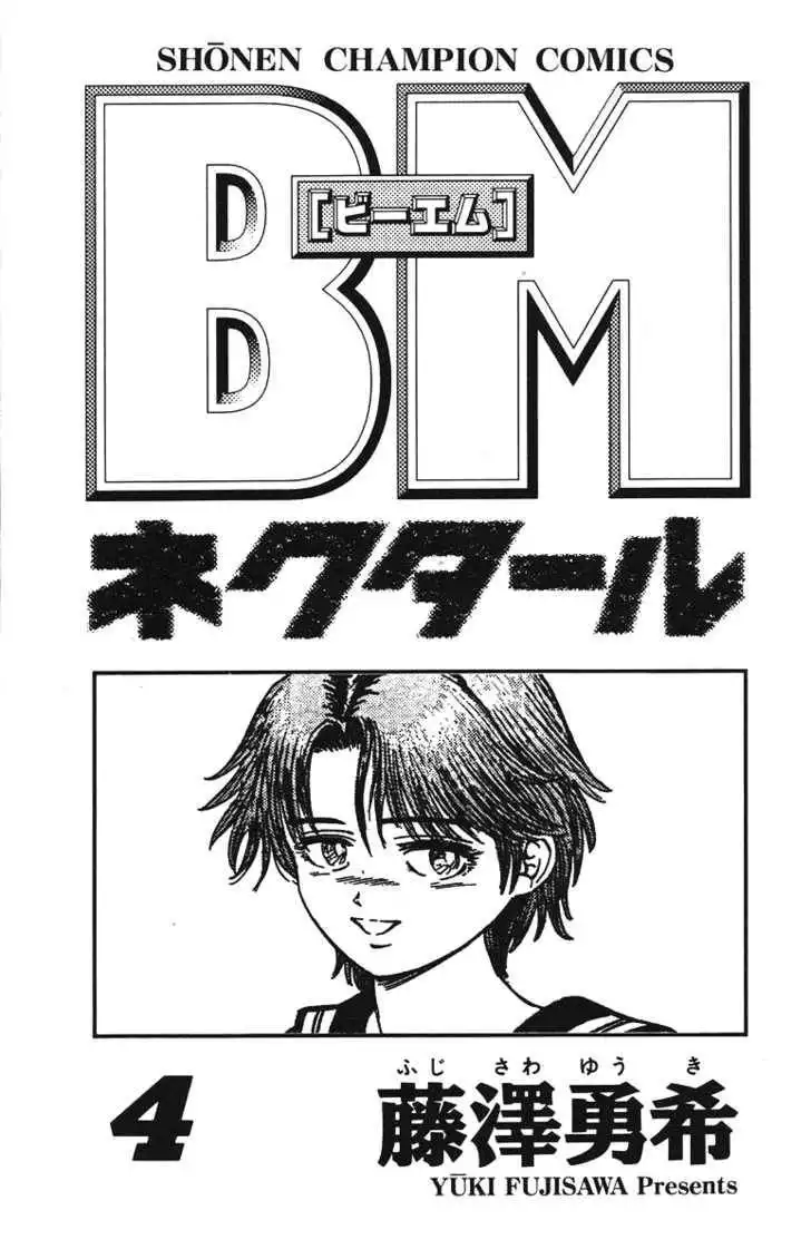 Bio-Meat: Nectar Chapter 26 1